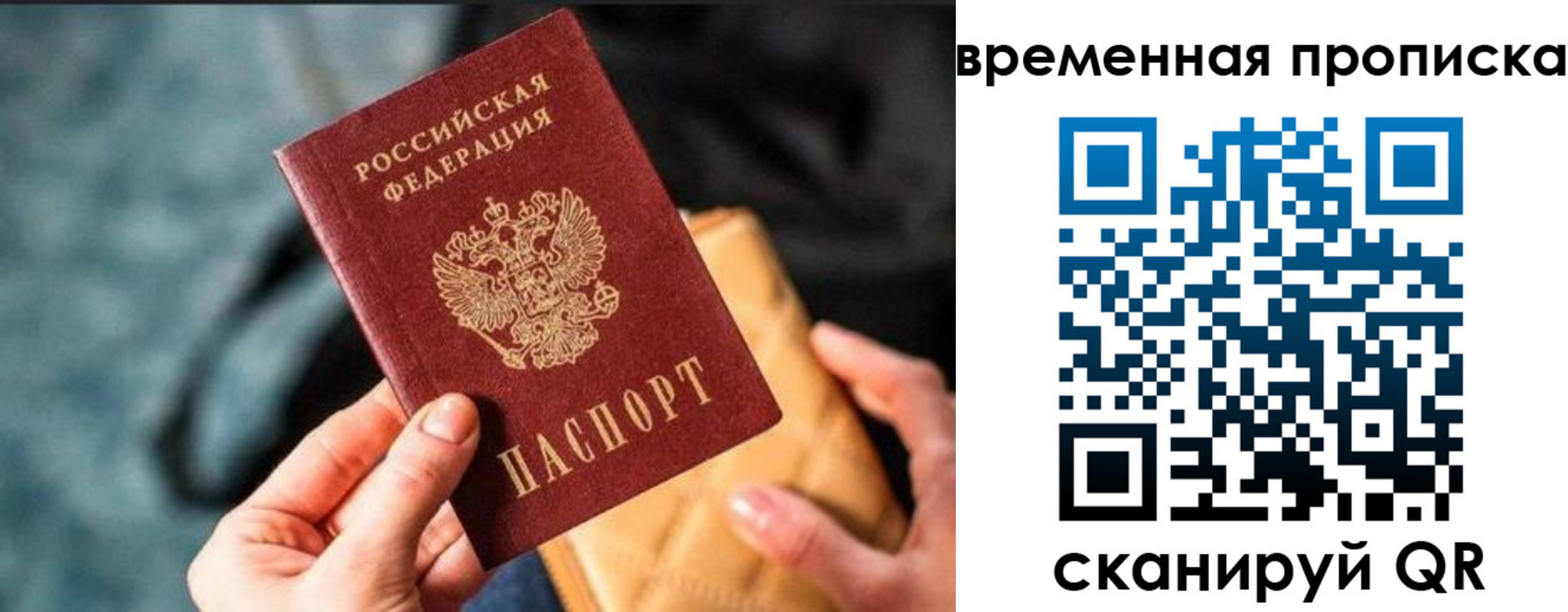 временная регистрация для школы в Сергаче