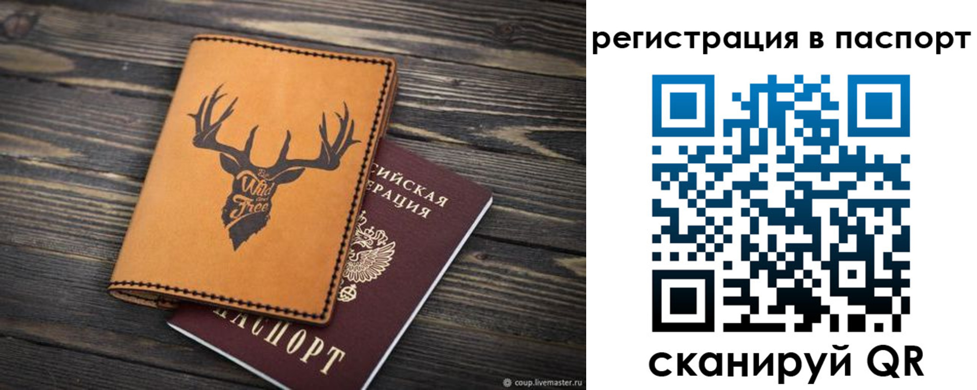 прописка паспорт в Сергаче