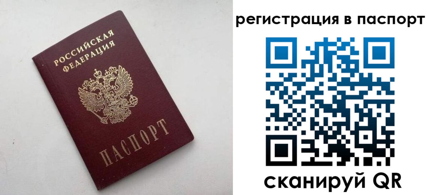 временная регистрация 2025 в Сергаче