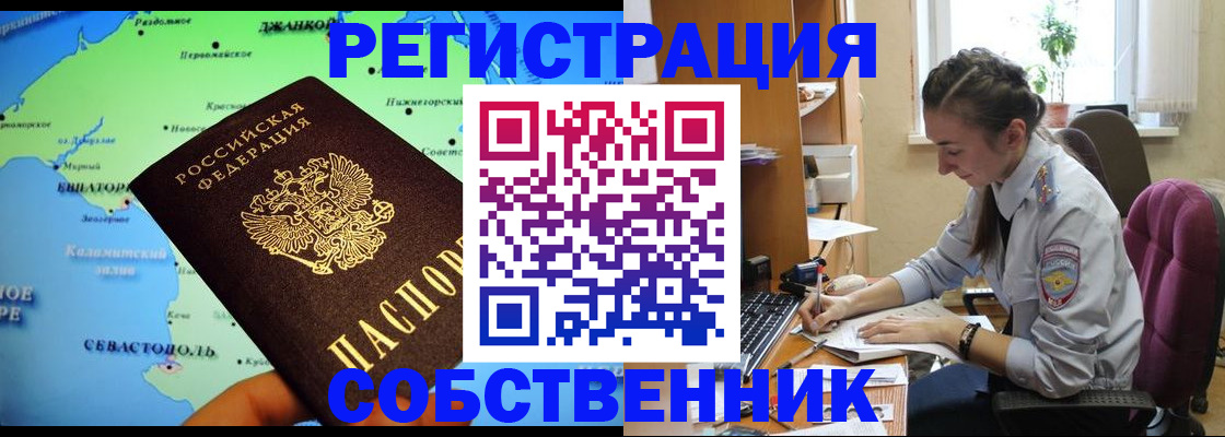 регистрация в Сергаче